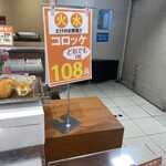 柿安 近鉄四日市精肉店 - 