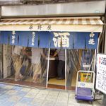 平野屋 - よぉ流行ってま