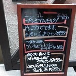 ノリノ穴 - 外のメニュー。