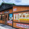 アイヤラー 糸島店