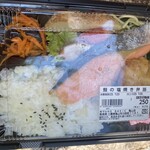 ベーシック - 鮭の塩焼き弁当　250円（税抜）