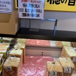 ベーシック - ついに安かった食パン穂の香が値上がりしちゃいましたが、まだまだ1本200円と安い