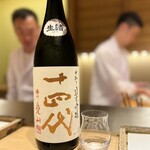 日本橋 蕎ノ字 - ◎十四代 中取り 純米吟醸 播州愛山 （山形県村山市・高木酒造）