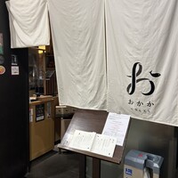 おかか 北浜 - 