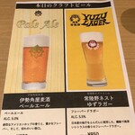 とんかつ けい太 - クラフトビール