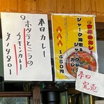 スープカレー店 34 - 