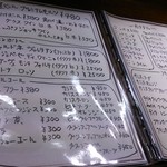 ノリノ穴 - メニュー。