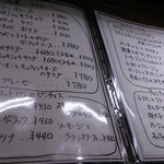 ノリノ穴 - メニュー。