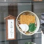 屋島 - きつねうどんのサンプル
            