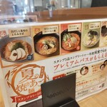 Yaki Ago Shio Ramen Takahashi - 