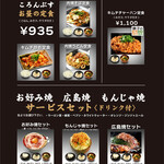 Okonomiyaki Korombusu - 
