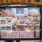 魚がし食堂　中央市場店 - メニュー