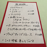 サルティンバンコ - メニュー