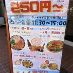 沖縄居酒屋 遊び庭 - 外メニュー