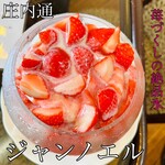 メゾン・ド・ジャンノエル - 