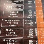 カロリーハウス - 