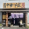 馬山 可児広見本店