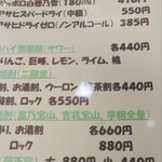 湯島寿司 - ドリンクメニュー