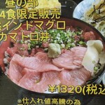 湯島寿司 - メニュー