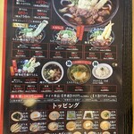 元祖 肉肉うどん - 