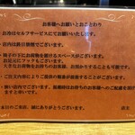 麺屋 れんしん - 