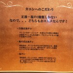 麺屋 れんしん - 