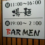 BARMEN - 