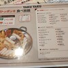 焼肉・韓国料理YAKU・YAKU食堂