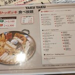 Yakiniku Kankokuryouri Yaku Yaku Shokudou - 