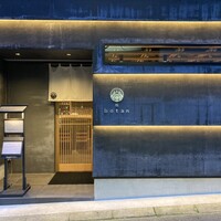 鮨 botan - 