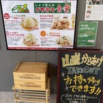 しょうなんのごちそう食堂 - 