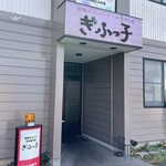 Gifu kko - 