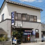 うな遊 さかい - 外観