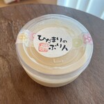 箱崎翔店 ひだまりのぷりん - 