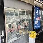 日の出製麺所 - 香川県知事賞や農林水産大臣賞を数多く受賞。