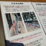 Isshisouden - 並び方。先に路地側の入口で食券を購入し、大通り側の入口に並ぶ少し分かりづらいシステムです。（並ぶところと食券機は違うところにあります）店員さんもこまめに外をきにしてくれています