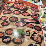 Kokusangyuu Yakiniku Kuidon - 