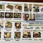 212744271 - 腰などの体調不良が回復して、何とか一安心…食欲があるのは良いことだ！