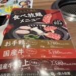 Kokusangyuu Yakiniku Kuidon - 