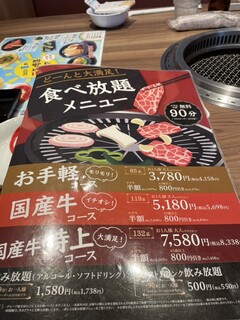 h Kokusangyuu Yakiniku Kuidon - 