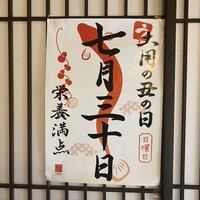 恵比寿亭 - 
