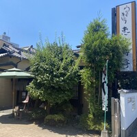 恵比寿亭 - 