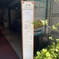中国飯店 三田店 - ランチメニュー