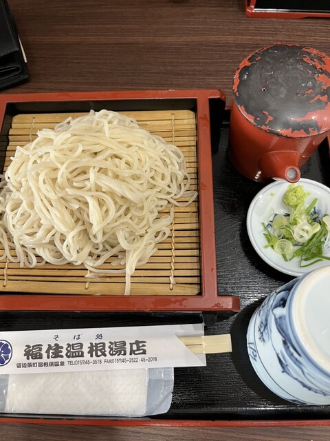 オレが働いたんだけどな、、、、報酬はなしか？？ : 福住 温根湯店の写真