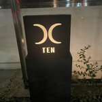 西麻布 焼肉 X - 