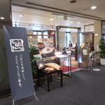 ダイニング - チサンホテル　ダイニング　外観