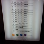 ダイニング - ホテル　各階案内