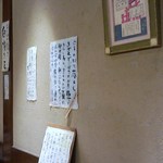 入り口から見て左側の塗り壁