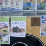 天領の里 売店 - シンプルな地元の名物