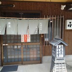 Soba Furusato - 